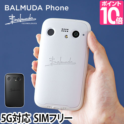 BALMUDA（バルミューダ） スマートフォン スマホ 本体 SIMフリー