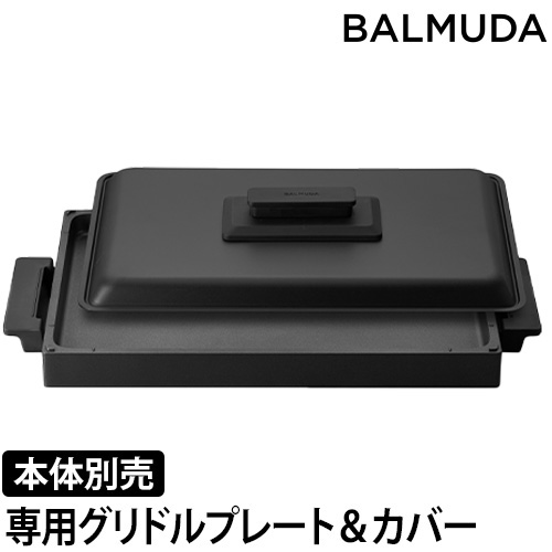BALMUDA（バルミューダ） 専用プレート ザ プレートプロ専用 グリドル