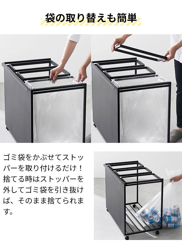 tower 山崎実業 目隠し分別ダストワゴン タワー 45L 3分別 1826 1827