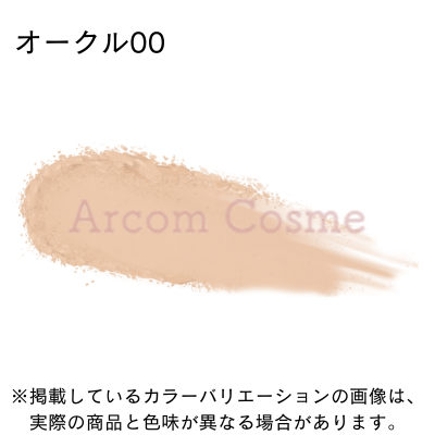 cle de peau BEAUTE（クレ ド ポー ボーテ） 【2024年7月リニューアル