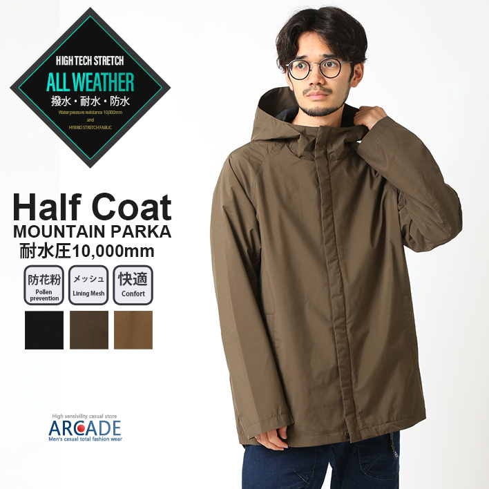 ARCADE（アーケード） 全天候対応 マウンテンパーカー メンズ