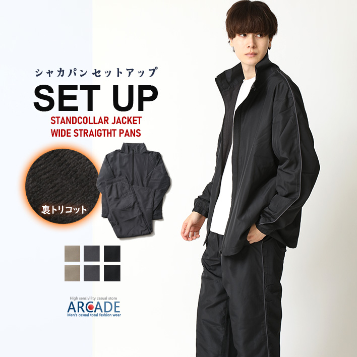 ARCADE（アーケード） 上下セット 暖か裏起毛 ジャージ メンズ 裏