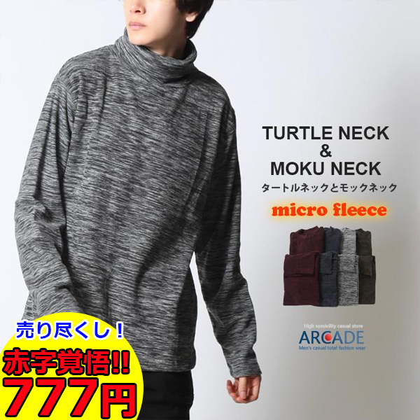 ARCADE（アーケード） 赤字セール 暖か フリース メンズ マイクロ
