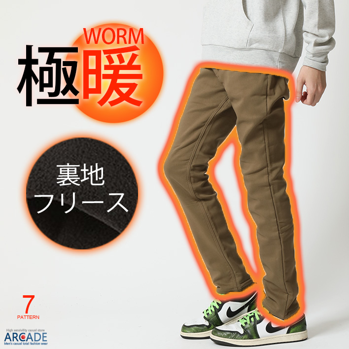 ARCADE（アーケード） 暖パン メンズ ズボン 美脚 暖かい パンツ 防寒