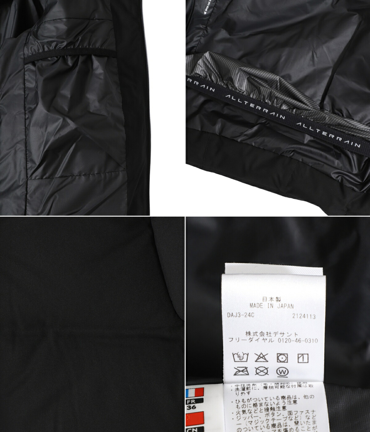 DESCENTE ALLTERRAIN（デサント オルテライン） (水沢ダウン