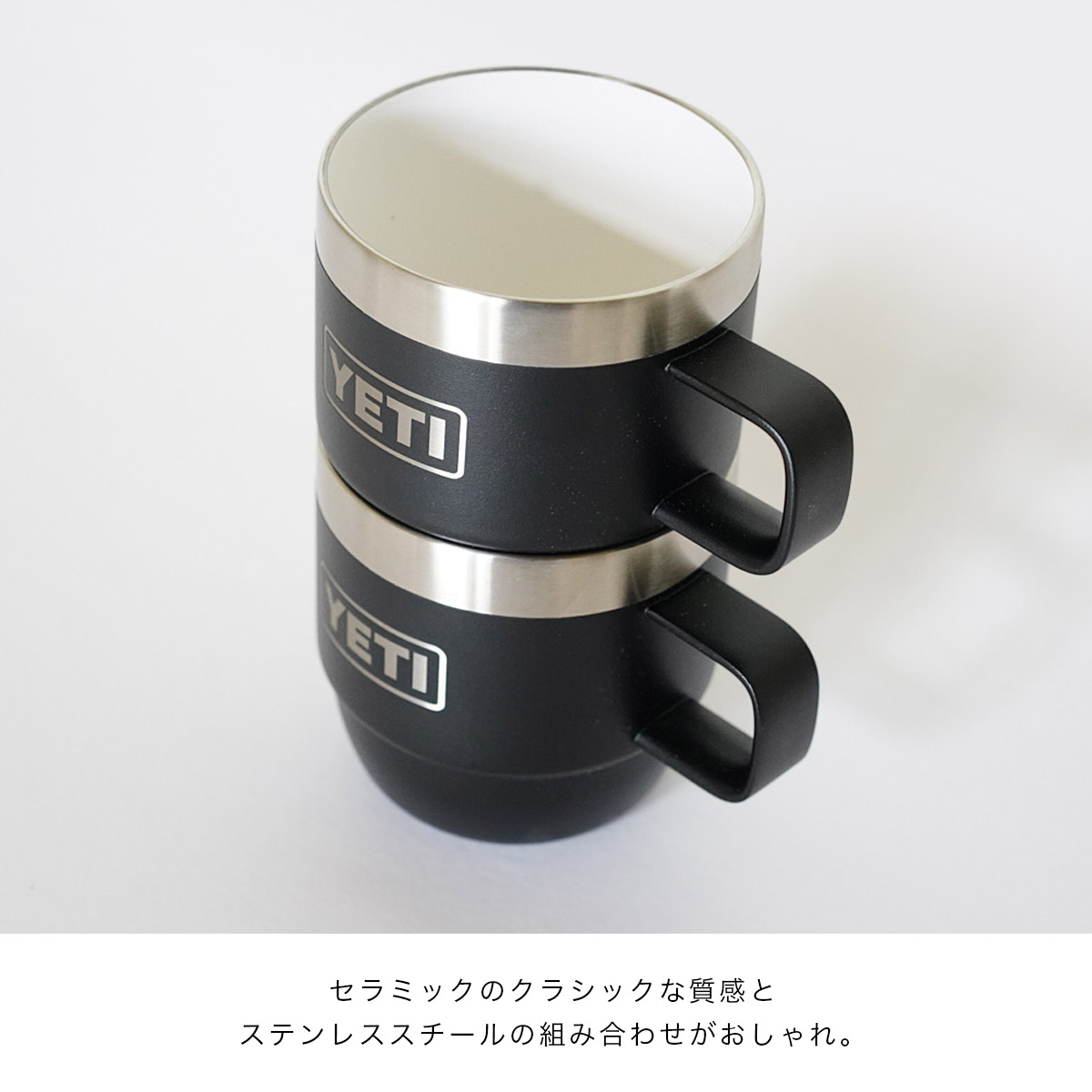 YETI（イエティ） 【完売】YETI マグカップ スタックマグ6oz 2個セット