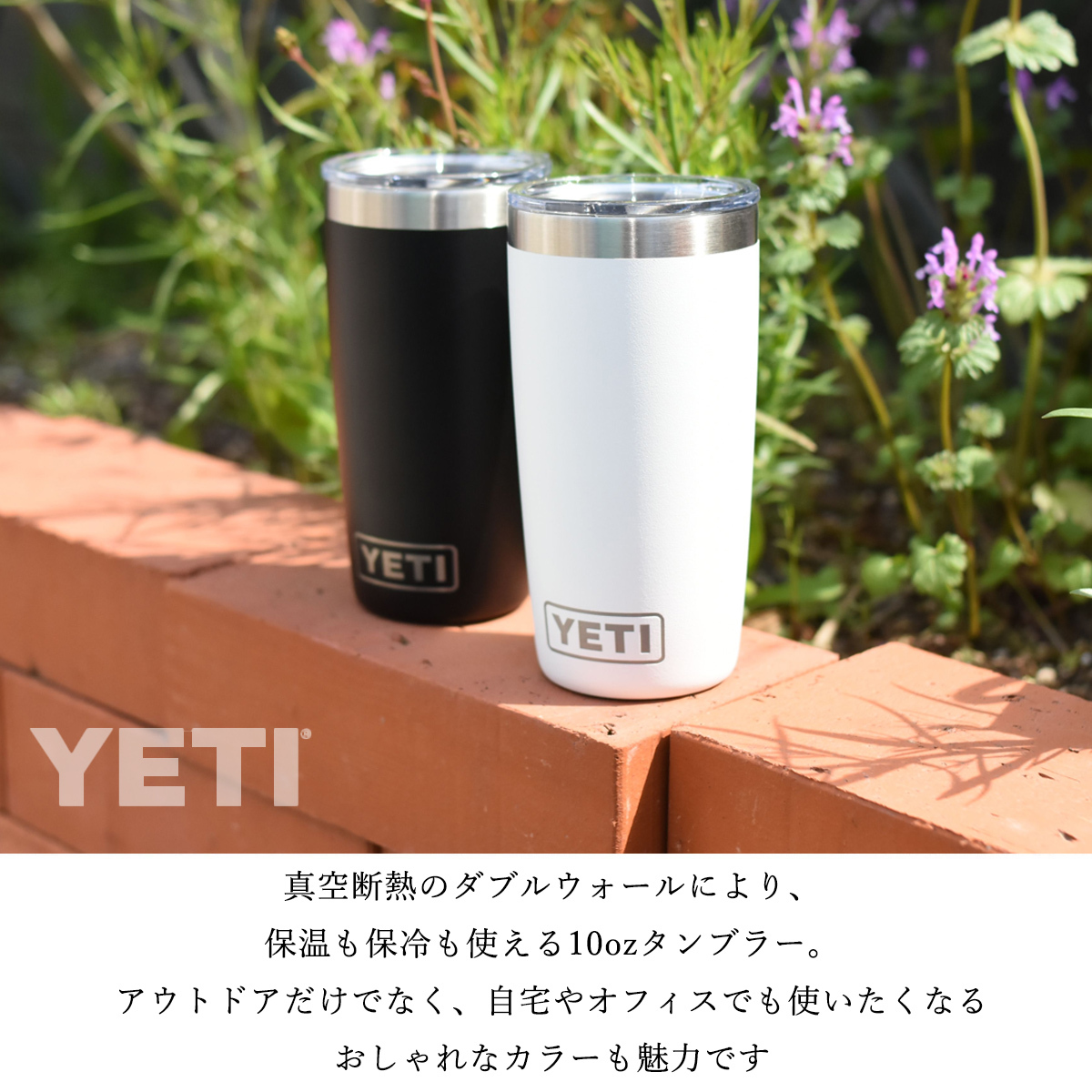YETI（イエティ） 【完売】YETI ランブラー タンブラー10oz RAMBLER