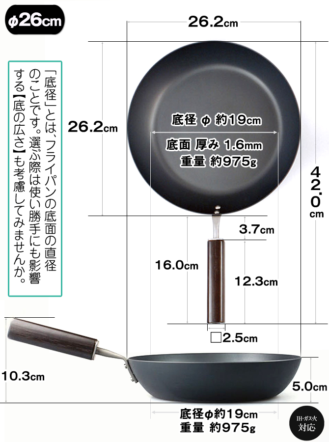 鉄 フライパン 26cm 日本製 IH対応 ガス火 鉄製 美デザイン 「鉄の