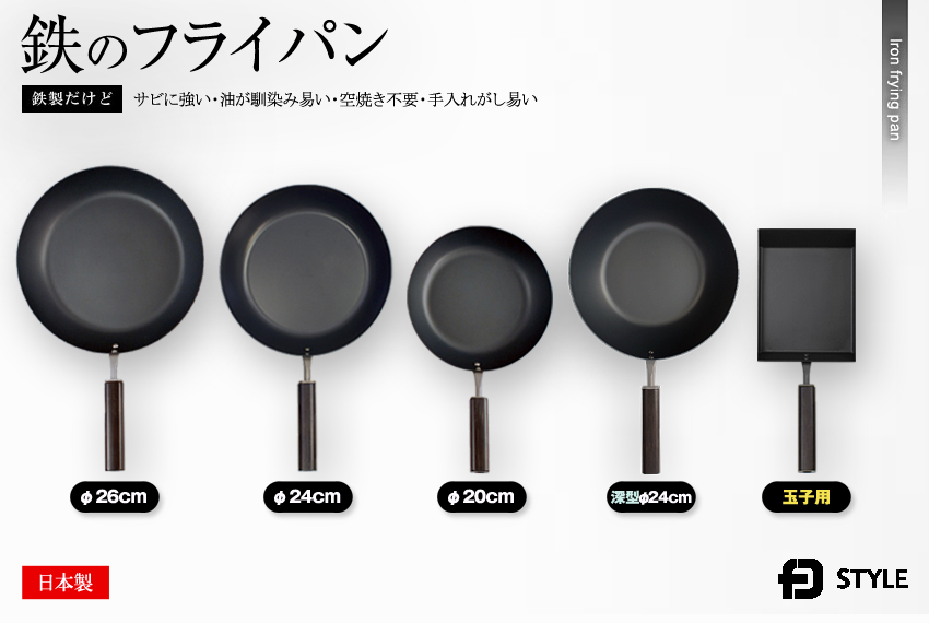鉄 フライパン 26cm 日本製 IH対応 ガス火 鉄製 美デザイン 「鉄の