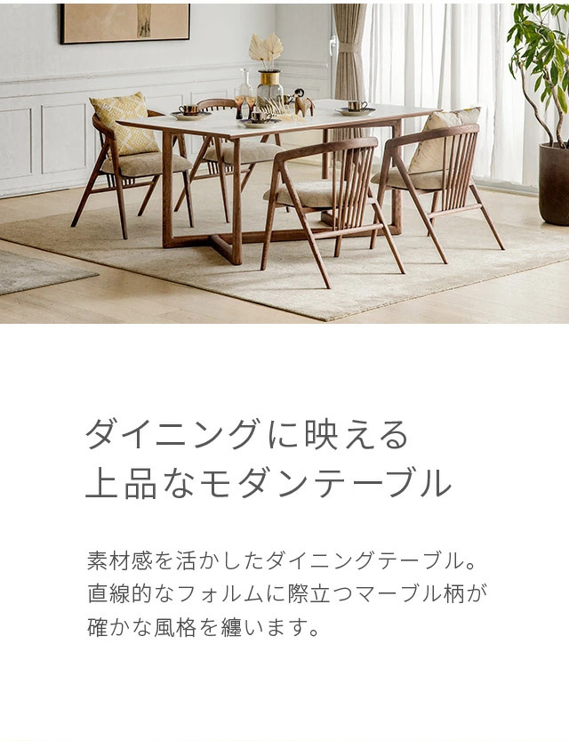 ARMONIA（アルモニア） ダイニングテーブル セット セラミック