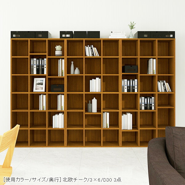 arne（アーネ） 本棚 子供 絵本 完成品 カラーボックス ラック 棚 奥行