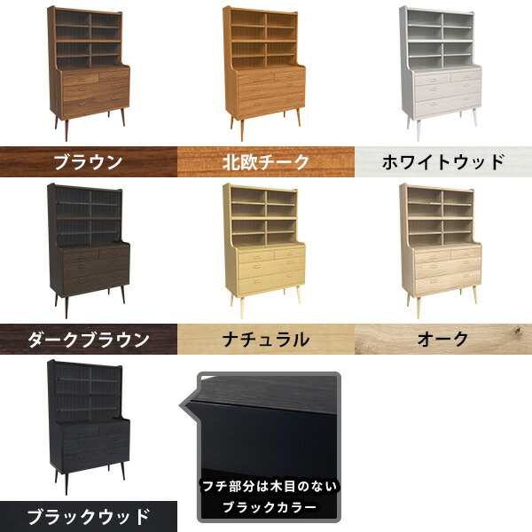 arne（アーネ） カップボード ガラスチェスト 食器棚 ディスプレイ