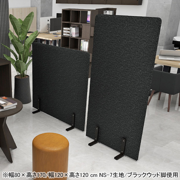 パーテーション 間仕切り パーティション ついたて 脚付き 自立 衝立