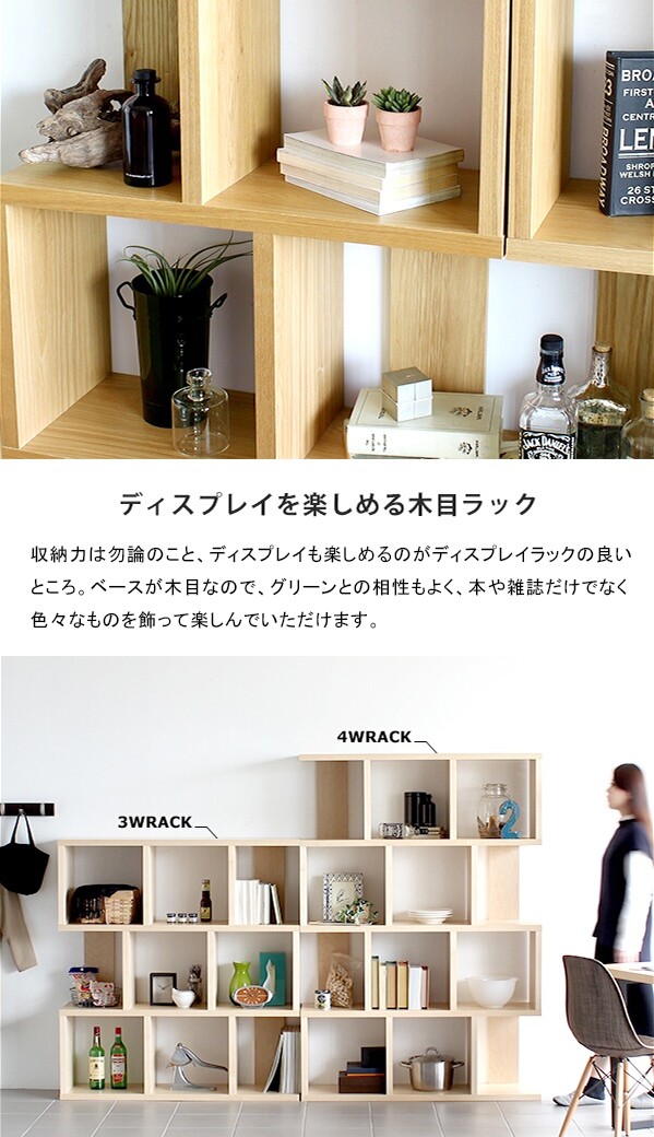 arne（アーネ） オープンラック 奥行30cm 飾り棚 木製 ラック 4段 和風