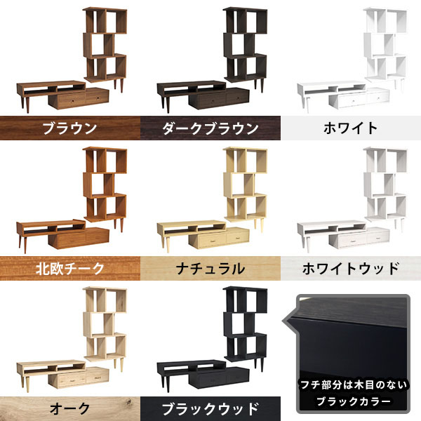 arne（アーネ） テレビ台 s字ラック オープンラック s字 飾り棚 本 3段