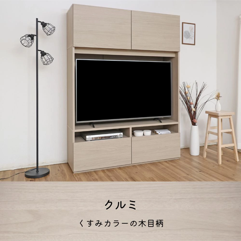 タカシン家具工業 テレビ台 55V対応 壁面収納 扉付き 木製 ハイタイプ
