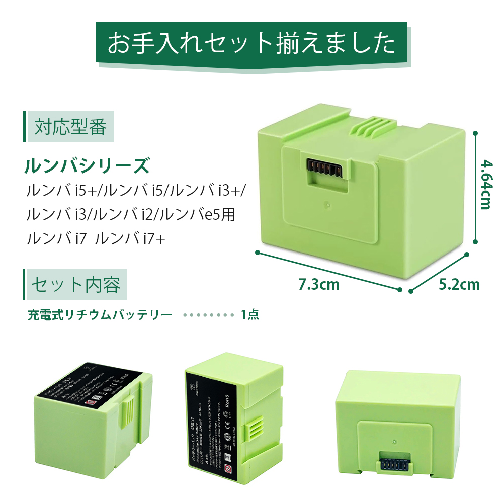 3月15日到着予定】iRobot ルンバ i7 バッテリー 3200mAh 互換用 交換