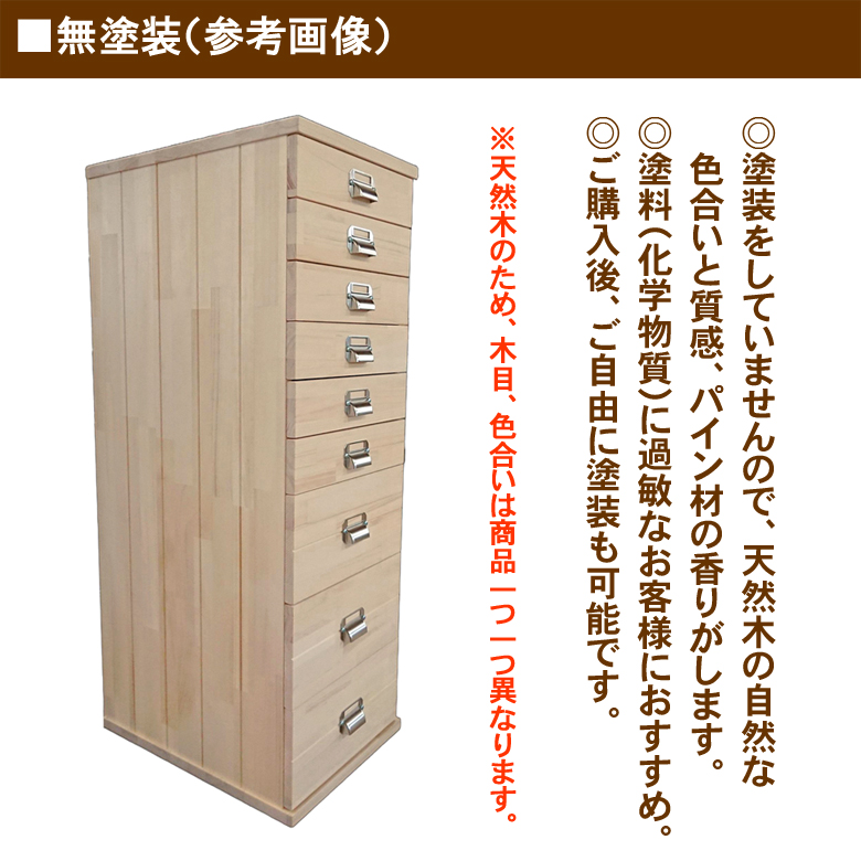 チェスト B4サイズ 9段 木製 書類収納 クリスタル調 取っ手 木脚