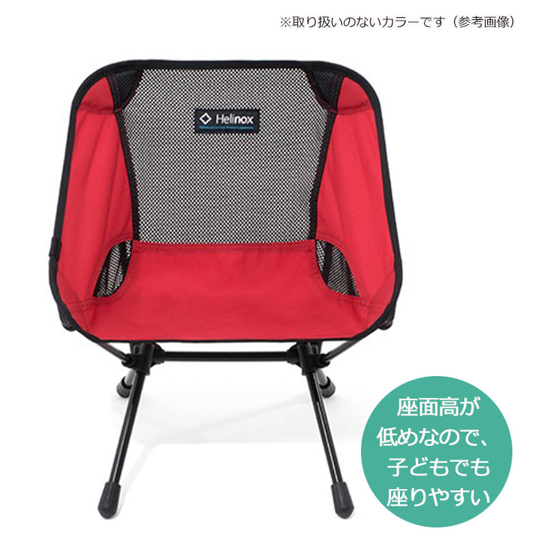 Helinox（ヘリノックス） チェアワン ミニ 正規品 アウトドアチェア