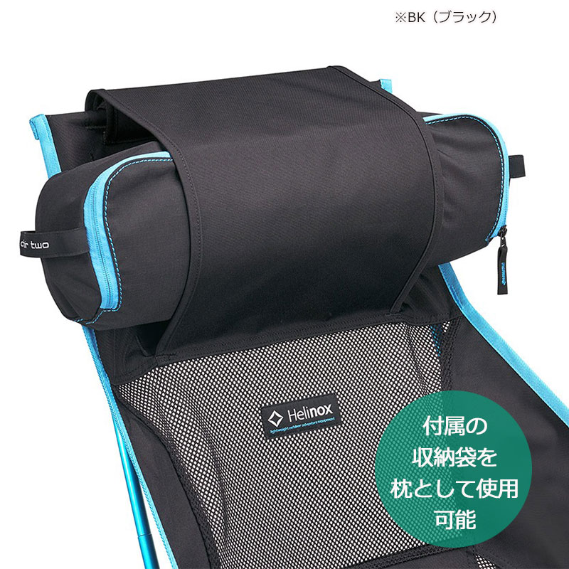 Helinox（ヘリノックス） チェアツー 正規品 アウトドアチェア 1822284