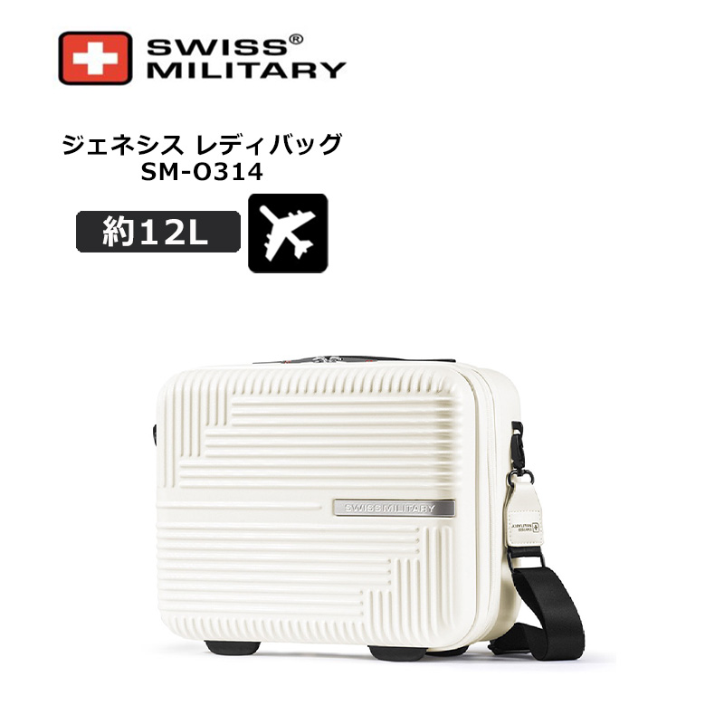 スイスミリタリー ジェネシス レディバッグ SM-O314 12L サブトランク