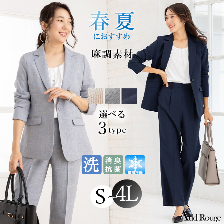 AddRouge（アッドルージュ） スーツ レディース パンツスーツ 春 夏