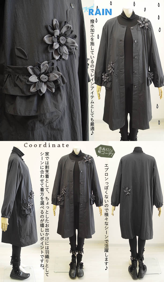 ベルパーチ Belpaci お花袖付きナイロンカッポー 日本製 洗える