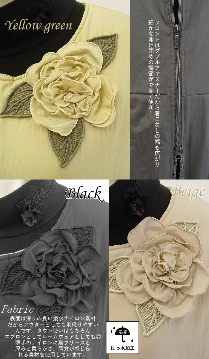 ベルパーチ Belpaci お花裏フリース袖付きナイロンカッポー 日本製