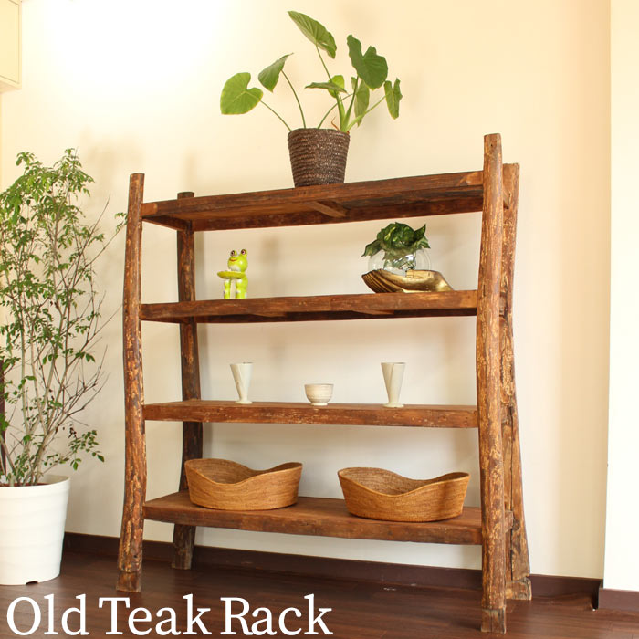 チーク古材 ラック 棚 木製 キャビネット チーク 古木 古材 fur-0444-a