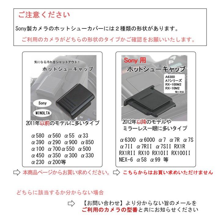 ホットシューキャップ Sony ミノルタ用 一眼レフ ミラーレス一眼レフ用
