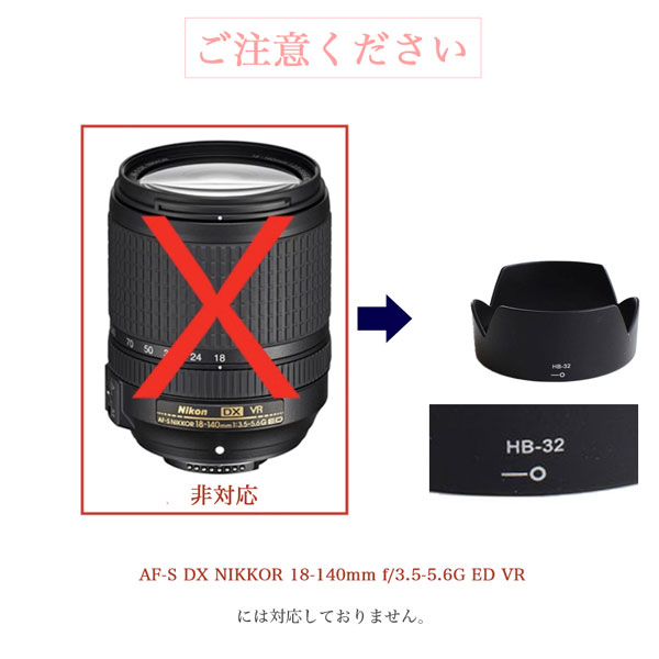 HB-101】レンズフード Nikon NIKKOR Z DX 18-140mm f/3.5-6.3 VR 用 HB