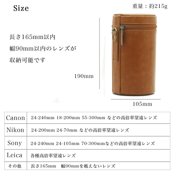 ハードレザーレンズケース Lサイズ 一眼レフ交換レンズ用アンティーク