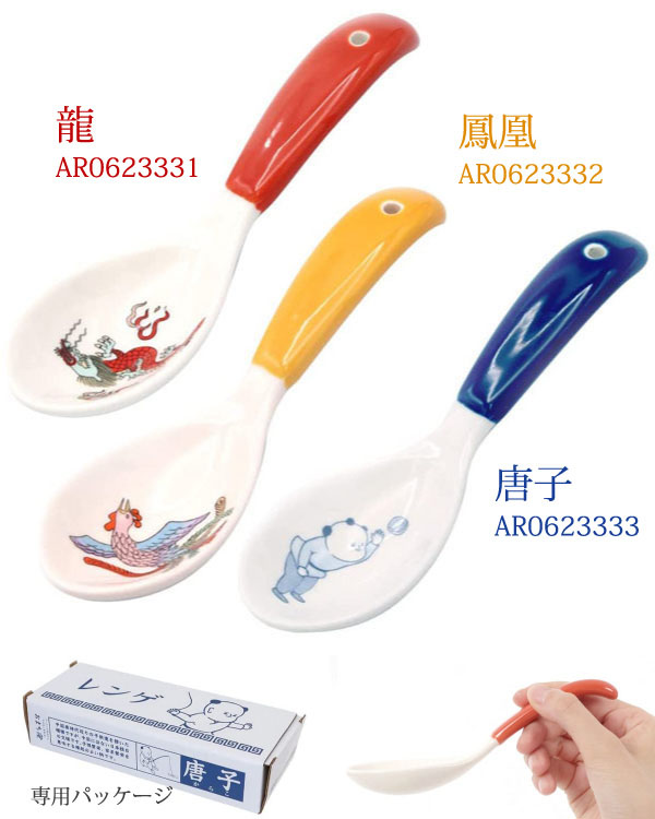 おまち堂 レンゲ AR0623331 32 33 れんげ スプーン カトラリー アルタ