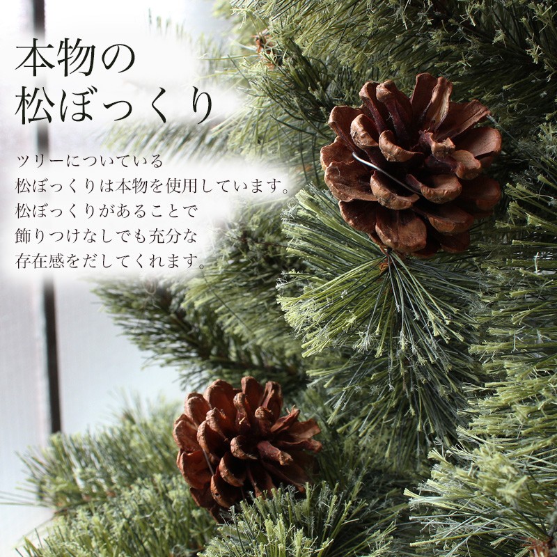 Aluminos クリスマスツリー 180cm 松ぼっくり付き ヌードツリー もみの