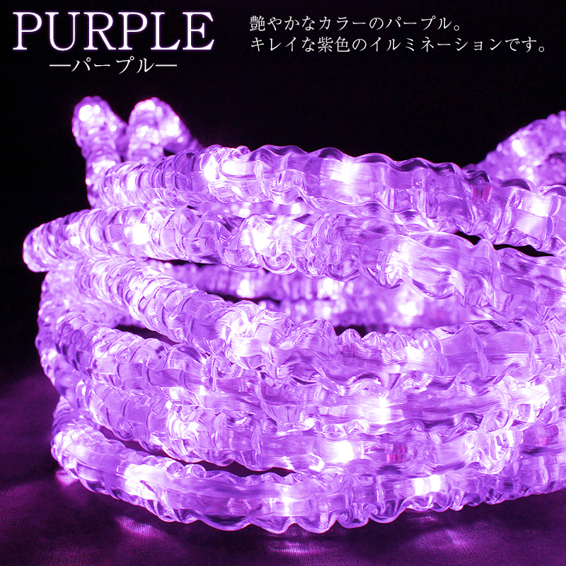 チューブライト LED イルミネーション 屋外 屋内 防水 ロープライト