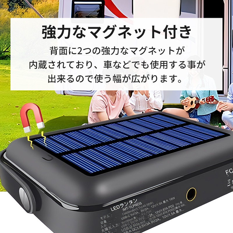 LEDライト ソーラー充電 モバイルバッテリー機能付き 13400mAh 非常用
