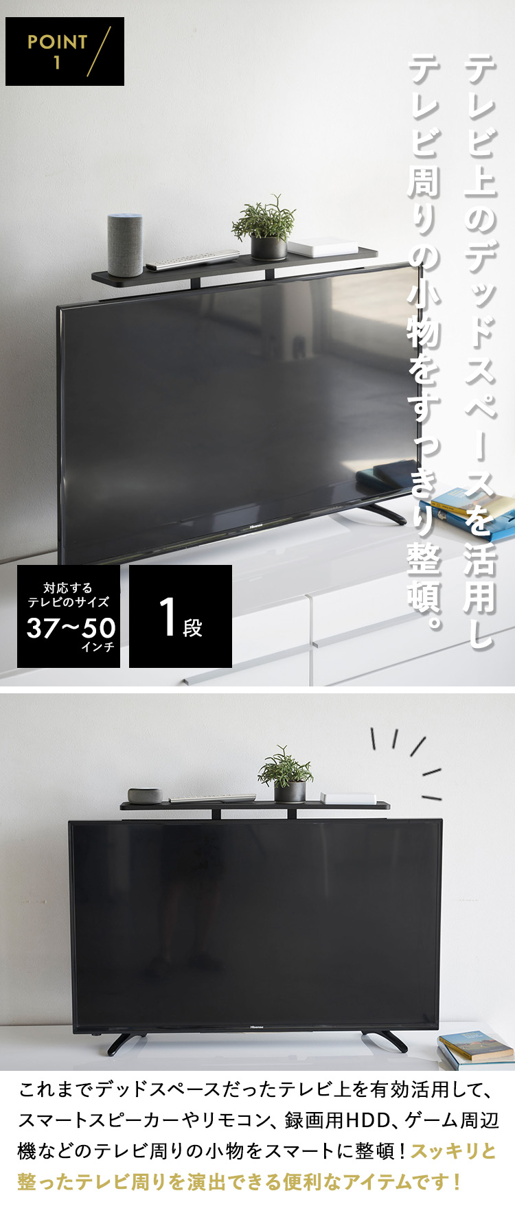 山崎実業 テレビ裏収納 テレビ上収納 smart 薄型テレビ上ラック