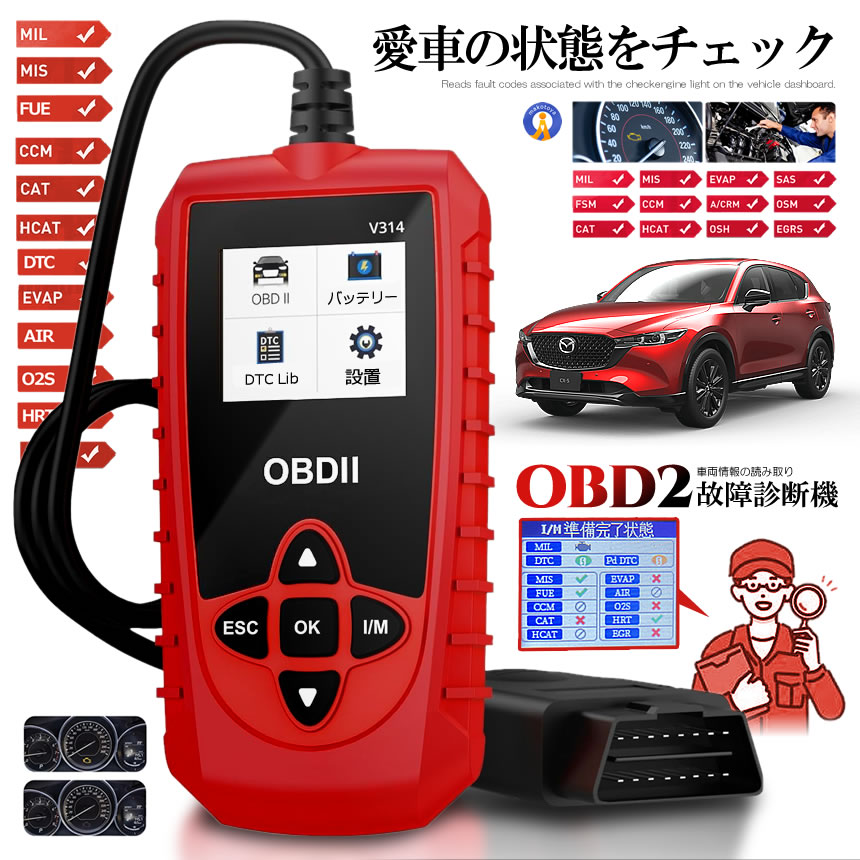 OBD2 故障診断機 車 日本語対応 スキャンツール 有線 自動車診断機