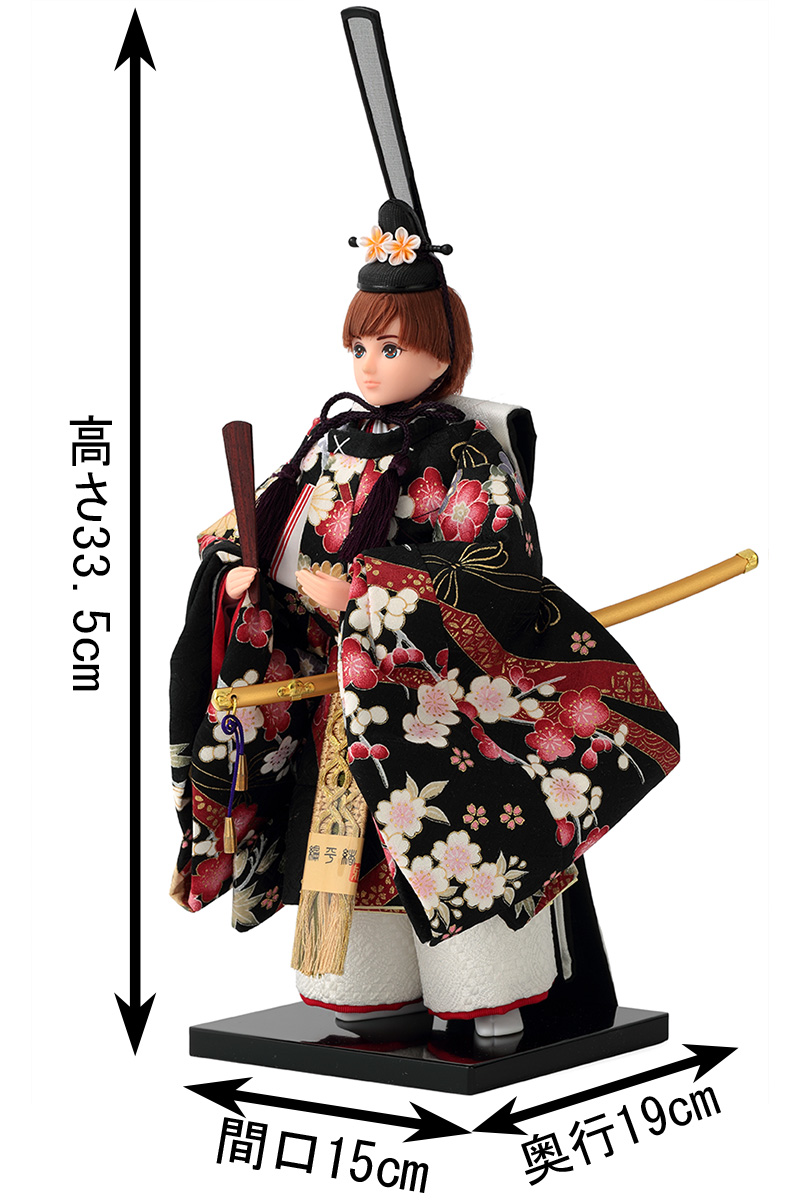 久月 雛人形 リカちゃん ひな人形 はるとくん 立雛 単品 シリアル付