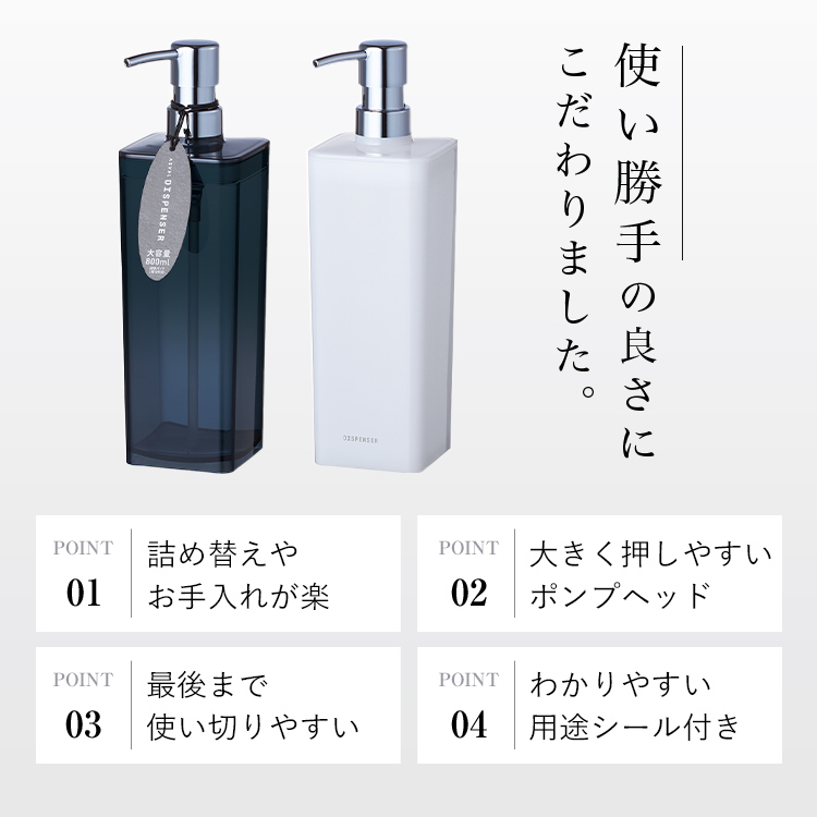 アスベル（ASVEL） ディスペンサー スクエア 800ml 大容量 2本セット
