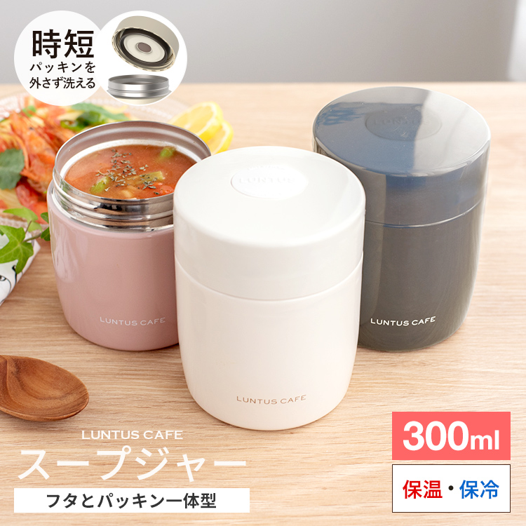 アスベル（ASVEL） スープジャー スープポット 300ml SW300 ASVEL