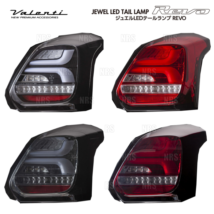 ヴァレンティ（VALENTI） LEDテールランプ REVO (ライトスモーク