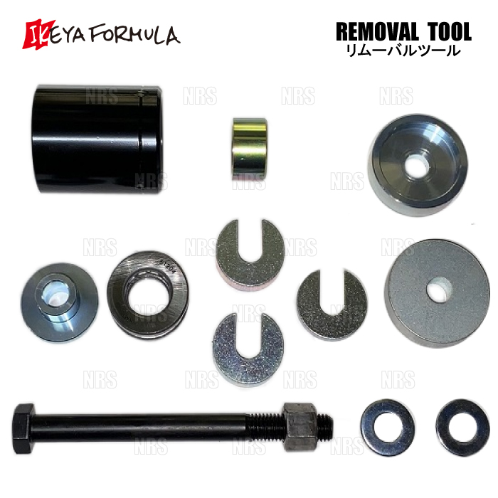 IKEYA FORMULA イケヤフォーミュラ ブッシュリムーバルツール 86