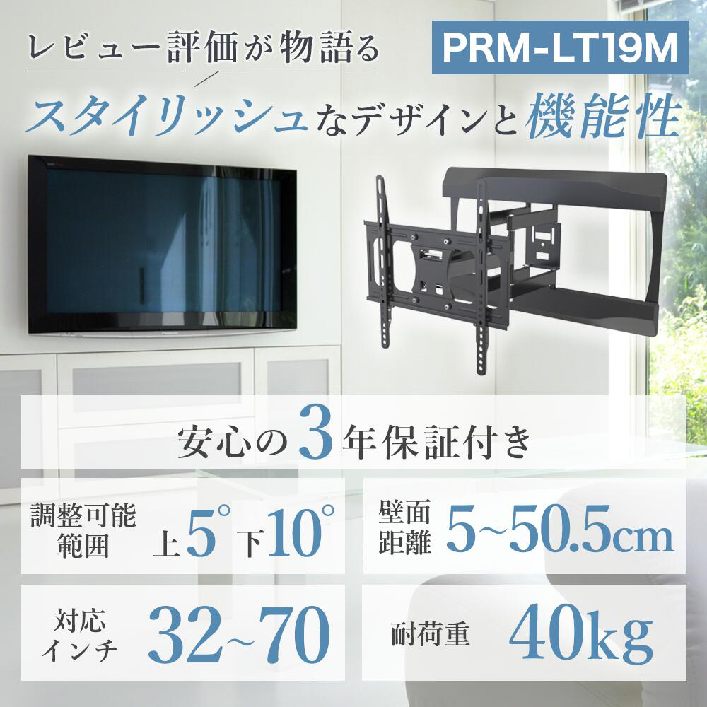 エース・オブ・パーツ 日曜日限定セール 壁掛けテレビ 金具 tv