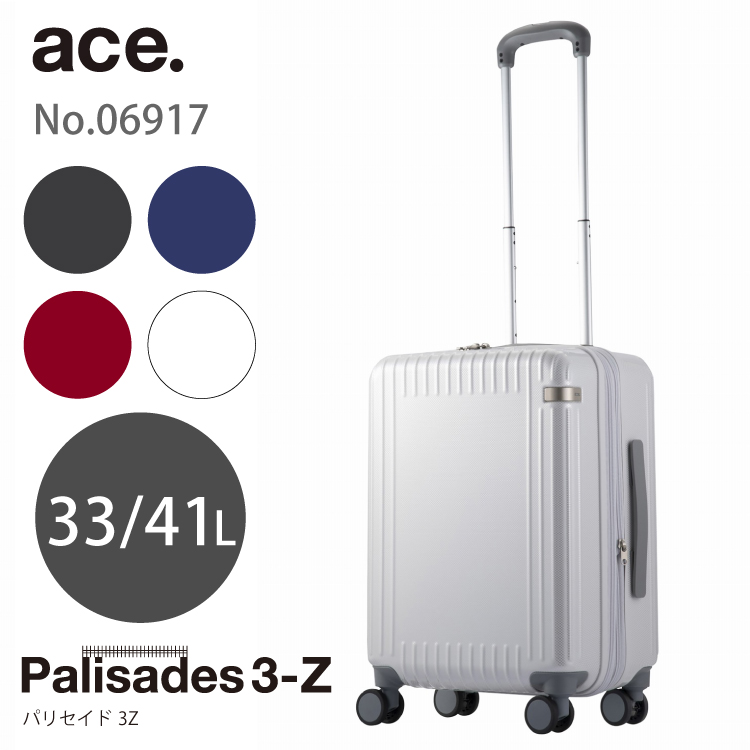 Ace（エース） 公式 スーツケース キャリーバッグ 機内持ち込み