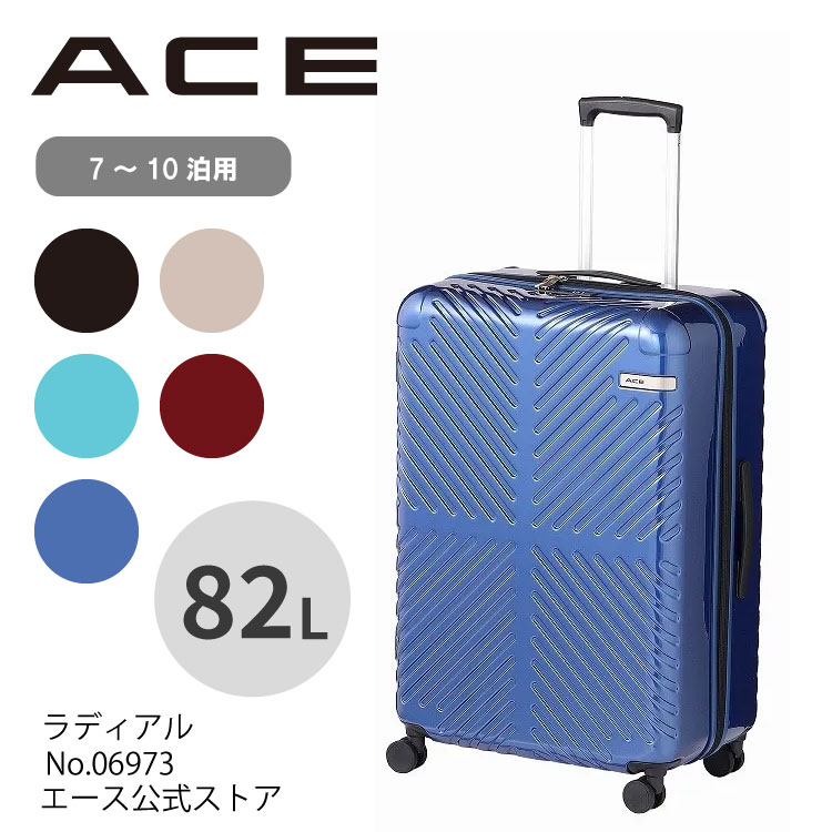 Ace（エース） 公式スーツケース ラディアル Lサイズ ダブルキャスター
