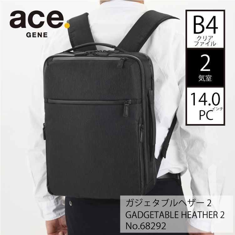 ace. エース ガジェタブル ヘザー2 撥水 B4クリアファイルサイズ対応