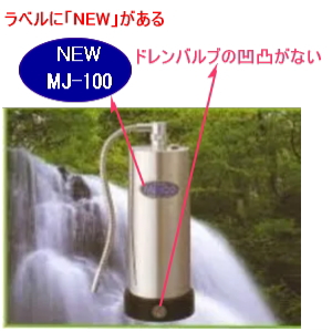 マキシム NEW MJ-100シリーズ専用純正浄水器カートリッジ （6ヶ月保証