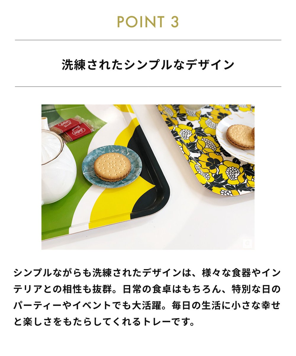 Finlayson（フィンレイソン） 全8色 トレイ トレー お盆 天然木 木製