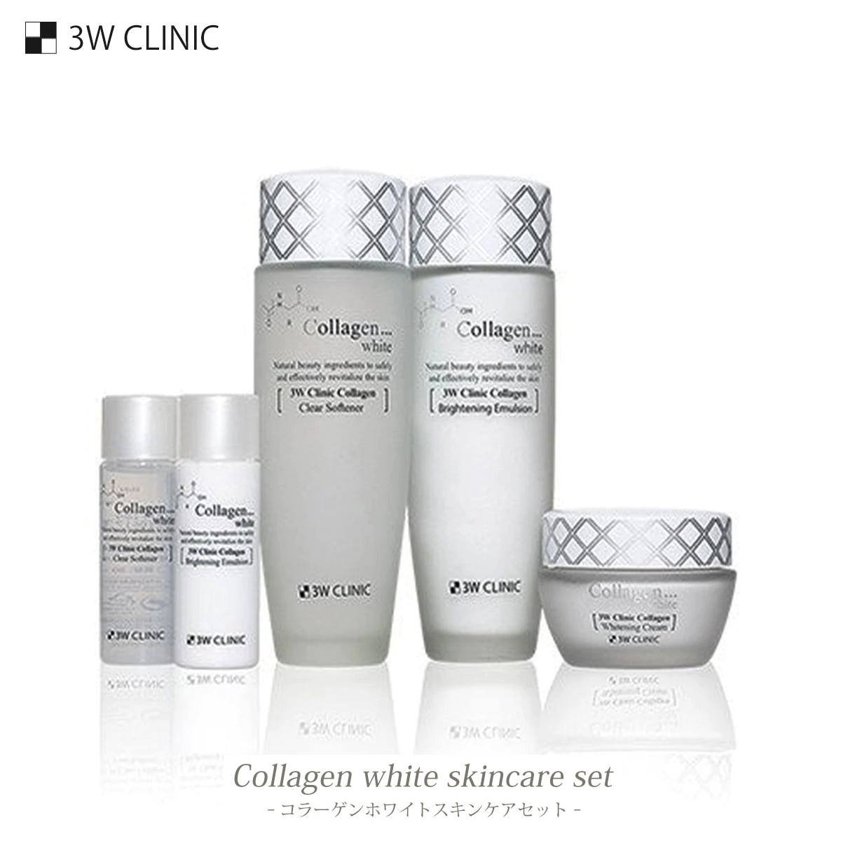 韓国マスク1枚付き 3Wクリニック コラーゲン ホワイト スキンケア 5点